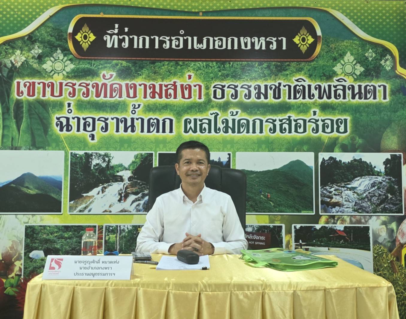 พช.กงหรา  ดำเนินการประชุมคณะอนุกรรมการกลั่นกรองและติดตามการดำเนินงานกองทุนพัฒนาบทบาทสตรีอำเภอกงหรา ครั้งที่ 1/2569  