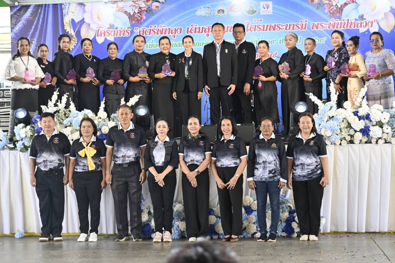 🌈  พช.กงหรา ร่วมกิจกรรม"สตรีพัทลุง เติมสุขชุมชน ใต้ร่มพระบารมี พระพันปีหลวง" เนื่องในโอกาสวันสตรีสากลจังหวัดพัทลุง ครั้งที่ 39 ประจำปี 2569        