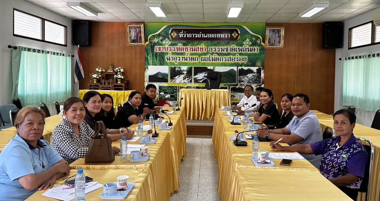 พช.กงหรา ร่วมประชุมเตรียมความพร้อม จัดขบวนแห่รถบุปผชาติสุดยิ่งใหญ่ ร่วมงาน "สงกรานต์บ้านฉัน สีสันไทไทย" ปี 69